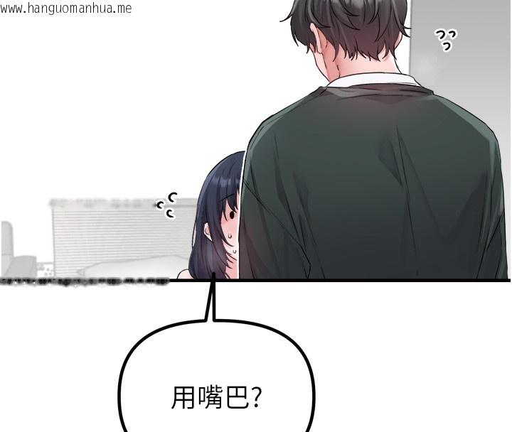 韩国漫画男人配额制韩漫_男人配额制-第19话-急著破处的可娟在线免费阅读-韩国漫画-第31张图片