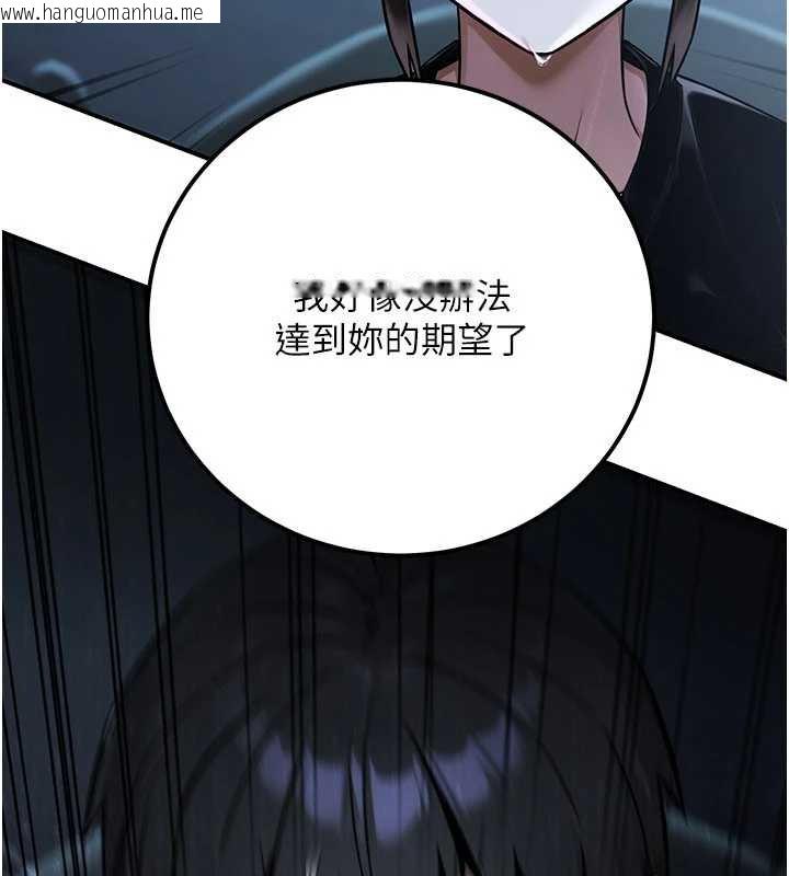 韩国漫画公务员的桃色副业韩漫_公务员的桃色副业-第39话-拒绝再当母亲的附属品在线免费阅读-韩国漫画-第138张图片