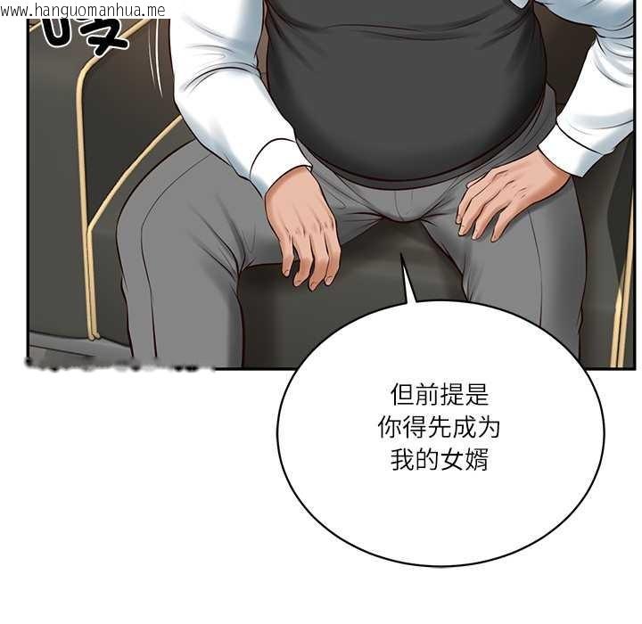 韩国漫画财阀家的女婿韩漫_财阀家的女婿-第52话在线免费阅读-韩国漫画-第123张图片