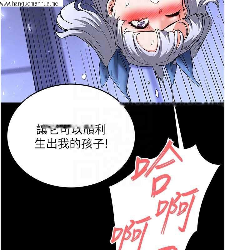 韩国漫画末日雕堡韩漫_末日雕堡-第52话-遭受蹂躏的萝莉新娘在线免费阅读-韩国漫画-第75张图片