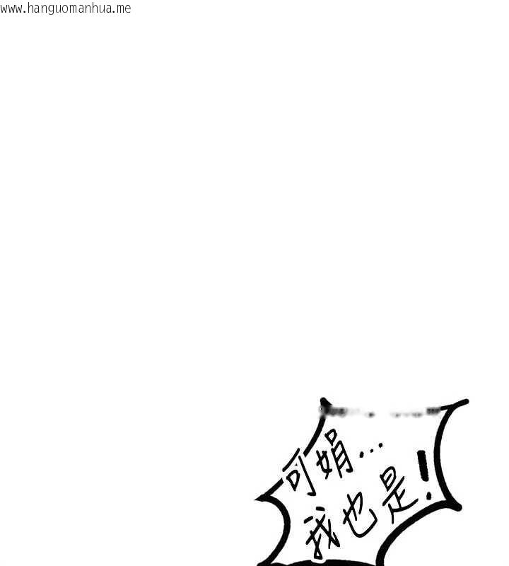 韩国漫画男人配额制韩漫_男人配额制-第20话-几经波折的处女秀在线免费阅读-韩国漫画-第147张图片