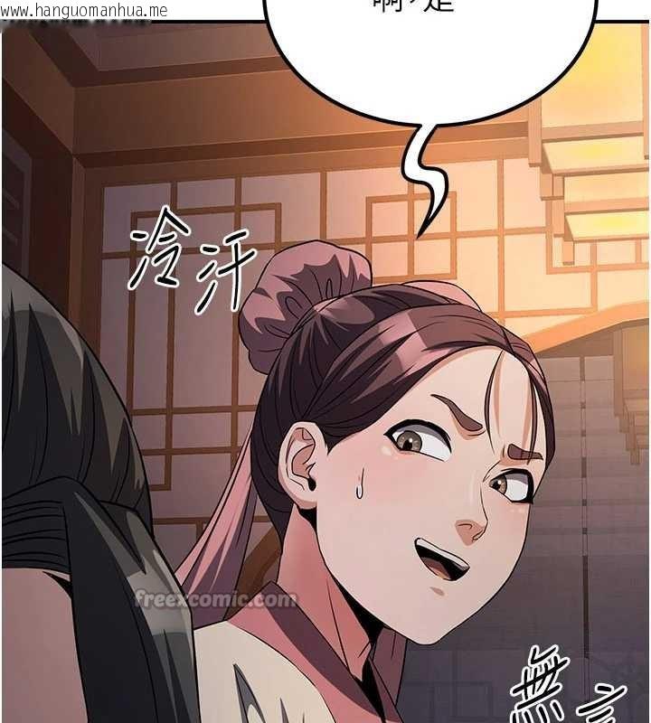 韩国漫画炼欲:色魔再临韩漫_炼欲:色魔再临-第15话-要「干」也是有原则的在线免费阅读-韩国漫画-第168张图片