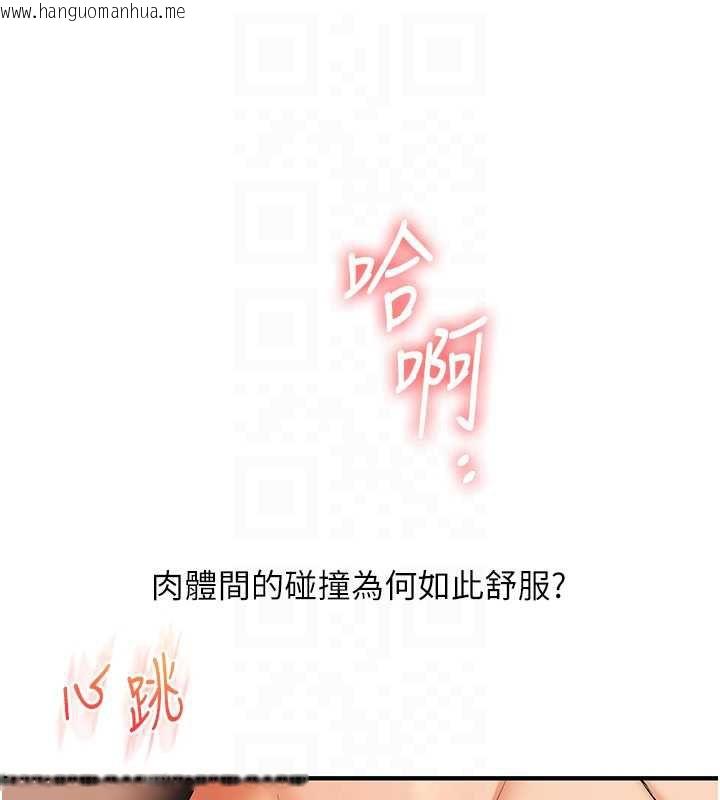 韩国漫画玩转学姐韩漫_玩转学姐-第84话-邀门外旧友加入战局在线免费阅读-韩国漫画-第18张图片