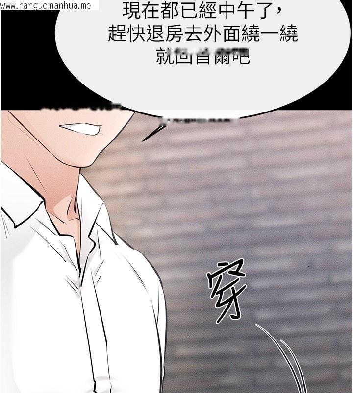 韩国漫画继母与继姐韩漫_继母与继姐-第93话-人家还想被你教训在线免费阅读-韩国漫画-第139张图片