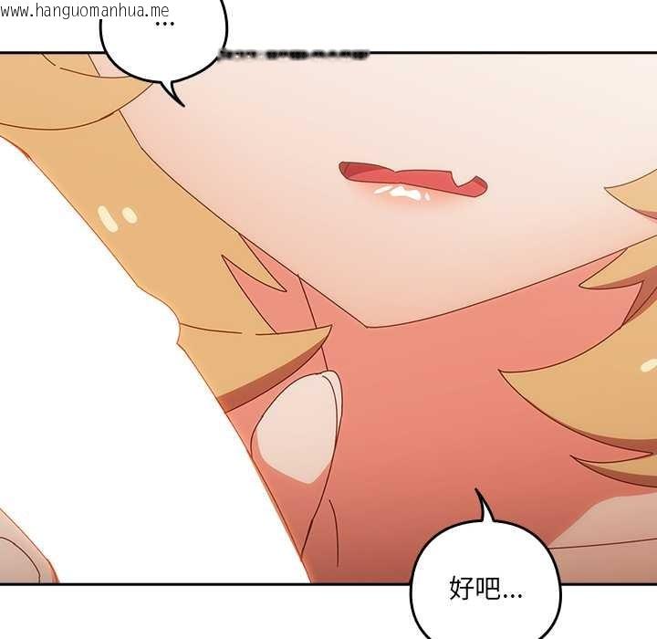 韩国漫画与众不同的兄妹/我家的掌上明珠韩漫_与众不同的兄妹/我家的掌上明珠-第20话在线免费阅读-韩国漫画-第158张图片