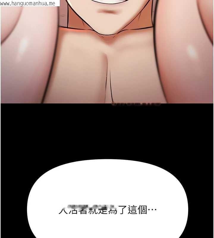 韩国漫画极乐泳池趴韩漫_极乐泳池趴-第7话-嫩妹雨夜主动献身在线免费阅读-韩国漫画-第67张图片