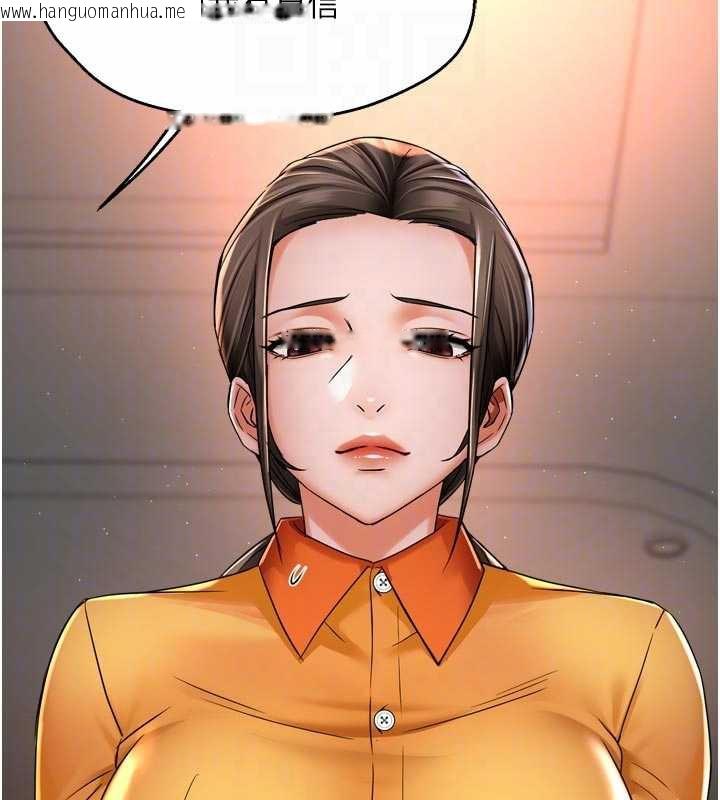 韩国漫画痒乐多阿姨韩漫_痒乐多阿姨-第83话-我会告诉你实情…在线免费阅读-韩国漫画-第95张图片