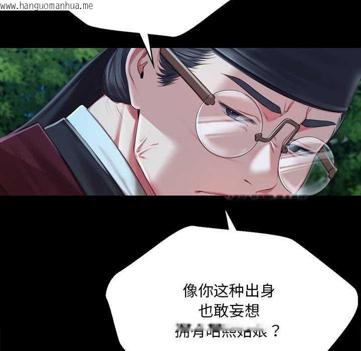 韩国漫画小姐韩漫_小姐-第92话在线免费阅读-韩国漫画-第85张图片