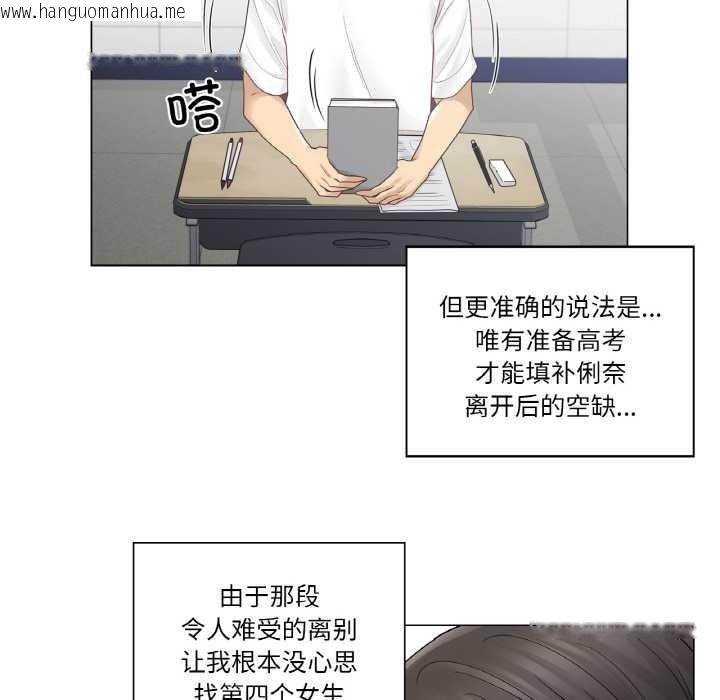 韩国漫画轻触!-解除封印韩漫_轻触!-解除封印-第29话在线免费阅读-韩国漫画-第6张图片