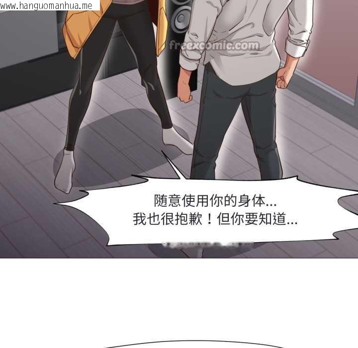 韩国漫画换身恋人韩漫_换身恋人-第19话在线免费阅读-韩国漫画-第84张图片