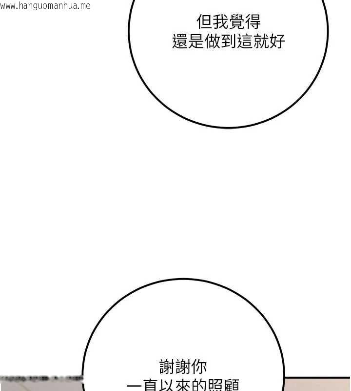 韩国漫画公务员的桃色副业韩漫_公务员的桃色副业-最终话-小孩子才做选择在线免费阅读-韩国漫画-第10张图片