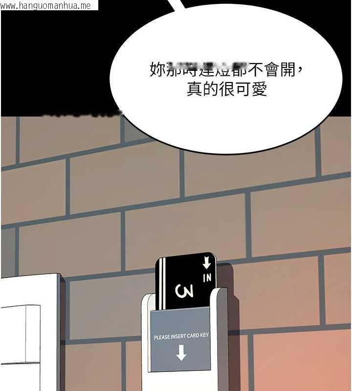 韩国漫画复仇母女丼韩漫_复仇母女丼-第124话-终于问出口的话在线免费阅读-韩国漫画-第11张图片