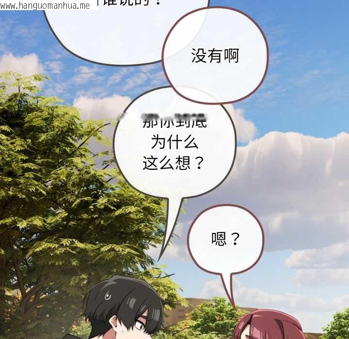 韩国漫画调教开关：第二季韩漫_调教开关：第二季-第9话在线免费阅读-韩国漫画-第102张图片