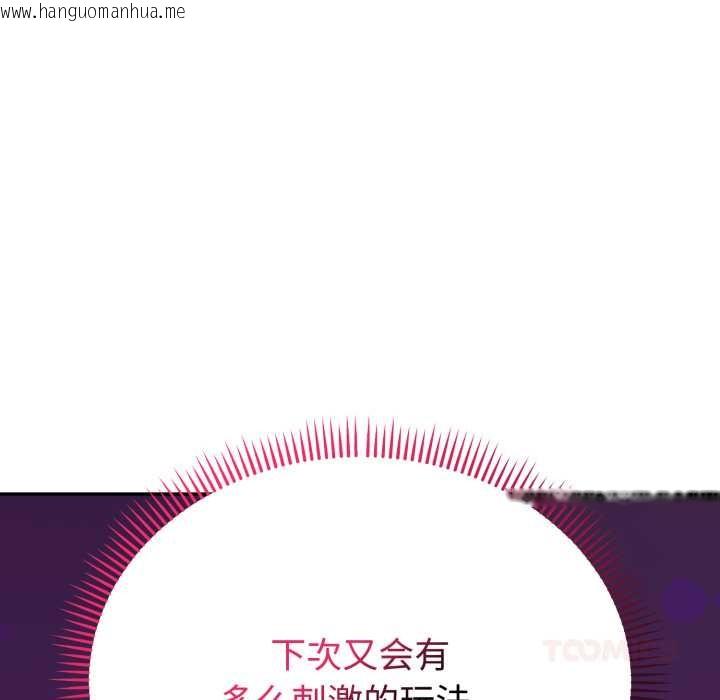 韩国漫画难言之秘韩漫_难言之秘-第23话在线免费阅读-韩国漫画-第174张图片