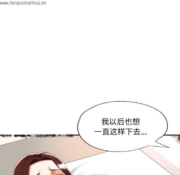 韩国漫画已嫁人的她韩漫_已嫁人的她-第50话在线免费阅读-韩国漫画-第127张图片