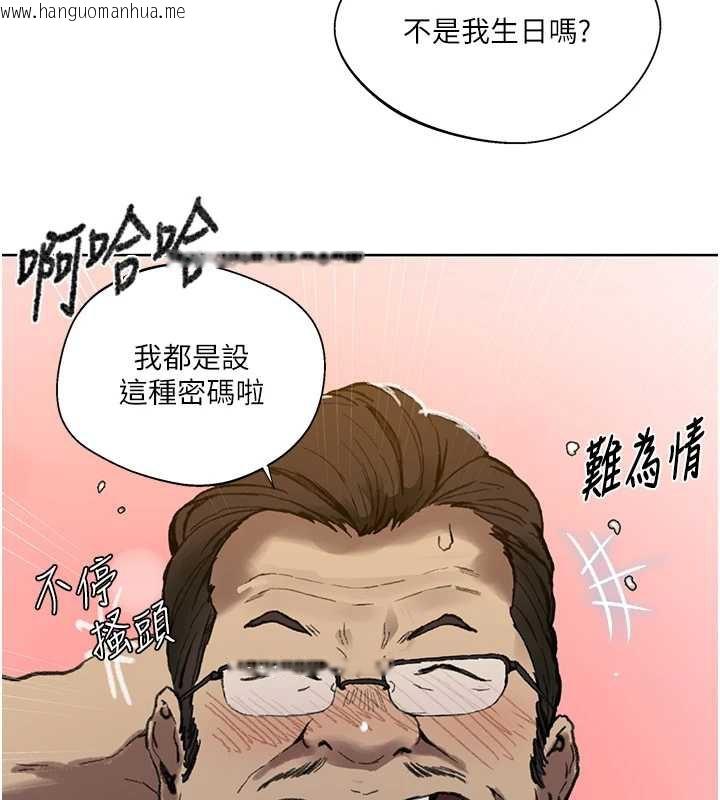 韩国漫画秘密教学韩漫_秘密教学-第287话-这样算哪门子家人!在线免费阅读-韩国漫画-第88张图片