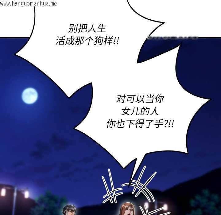 韩国漫画神雕闯都市/强雕：都市润女传说韩漫_神雕闯都市/强雕：都市润女传说-第12话在线免费阅读-韩国漫画-第6张图片