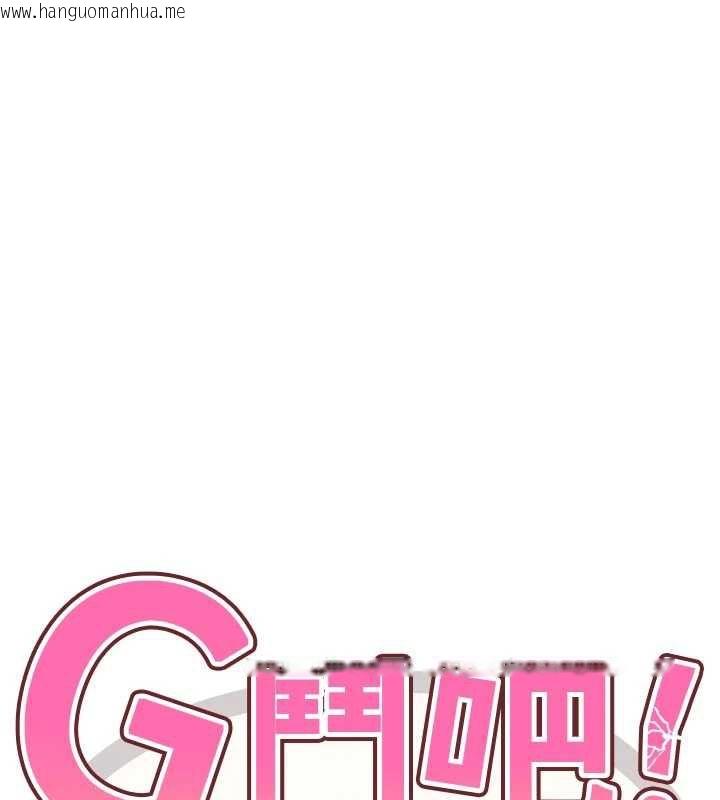 韩国漫画G斗吧!真人肉搏王韩漫_G斗吧!真人肉搏王-第23话-直捣犯罪集团秘密基地在线免费阅读-韩国漫画-第13张图片