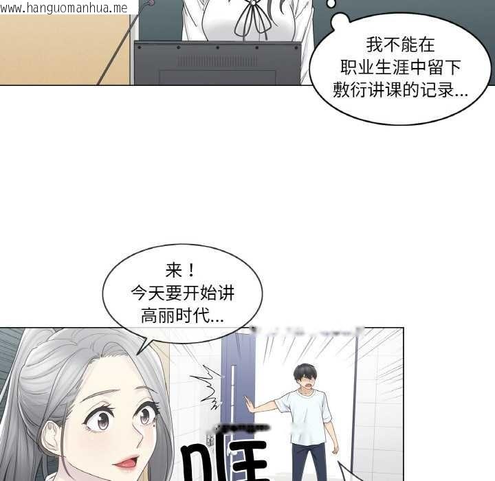 韩国漫画轻触!-解除封印韩漫_轻触!-解除封印-第31话在线免费阅读-韩国漫画-第53张图片