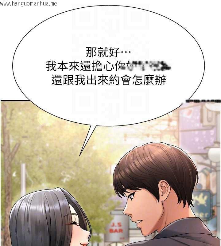 韩国漫画肉体审判韩漫_肉体审判-第26话-下属的专用性奴在线免费阅读-韩国漫画-第103张图片