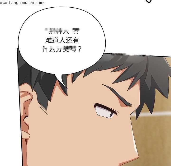 韩国漫画与众不同的兄妹/我家的掌上明珠韩漫_与众不同的兄妹/我家的掌上明珠-第20话在线免费阅读-韩国漫画-第152张图片