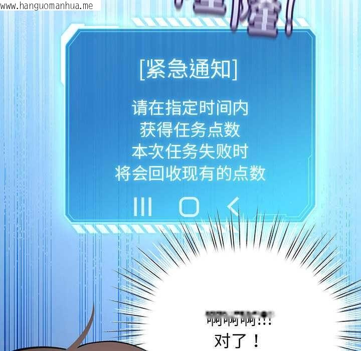 韩国漫画配角的生存任务韩漫_配角的生存任务-第36话在线免费阅读-韩国漫画-第46张图片