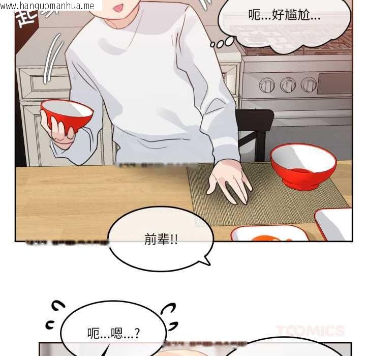 韩国漫画无与伦比的日常韩漫_无与伦比的日常-第28话在线免费阅读-韩国漫画-第62张图片