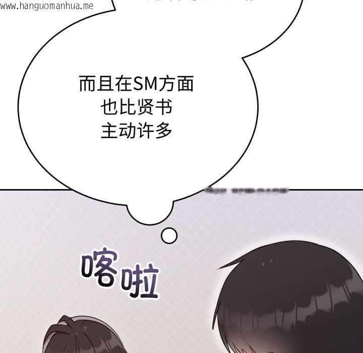 韩国漫画难言之秘韩漫_难言之秘-第24话在线免费阅读-韩国漫画-第20张图片