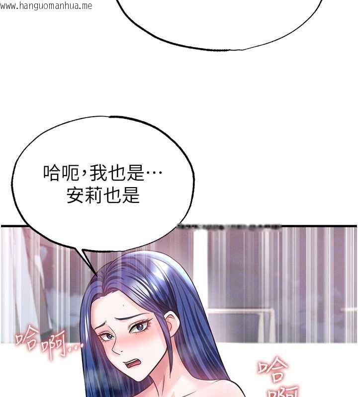 韩国漫画足球型男脱单指南韩漫_足球型男脱单指南-第37话-争宠的两个女人在线免费阅读-韩国漫画-第135张图片