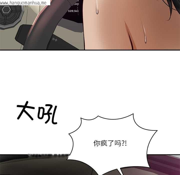 韩国漫画财阀家的女婿韩漫_财阀家的女婿-第52话在线免费阅读-韩国漫画-第158张图片