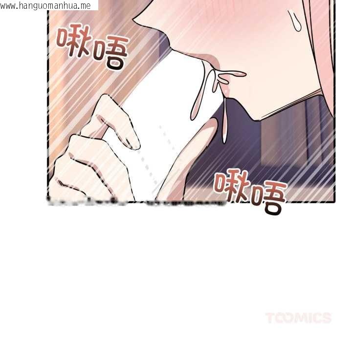 韩国漫画当狗不丢人韩漫_当狗不丢人-第29话在线免费阅读-韩国漫画-第66张图片