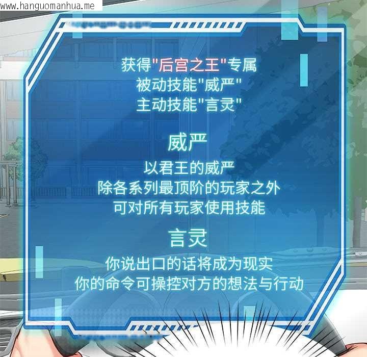 韩国漫画后宫之王韩漫_后宫之王-第58话在线免费阅读-韩国漫画-第17张图片