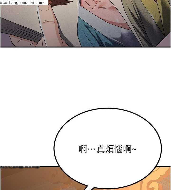 韩国漫画炼欲:色魔再临韩漫_炼欲:色魔再临-第15话-要「干」也是有原则的在线免费阅读-韩国漫画-第161张图片