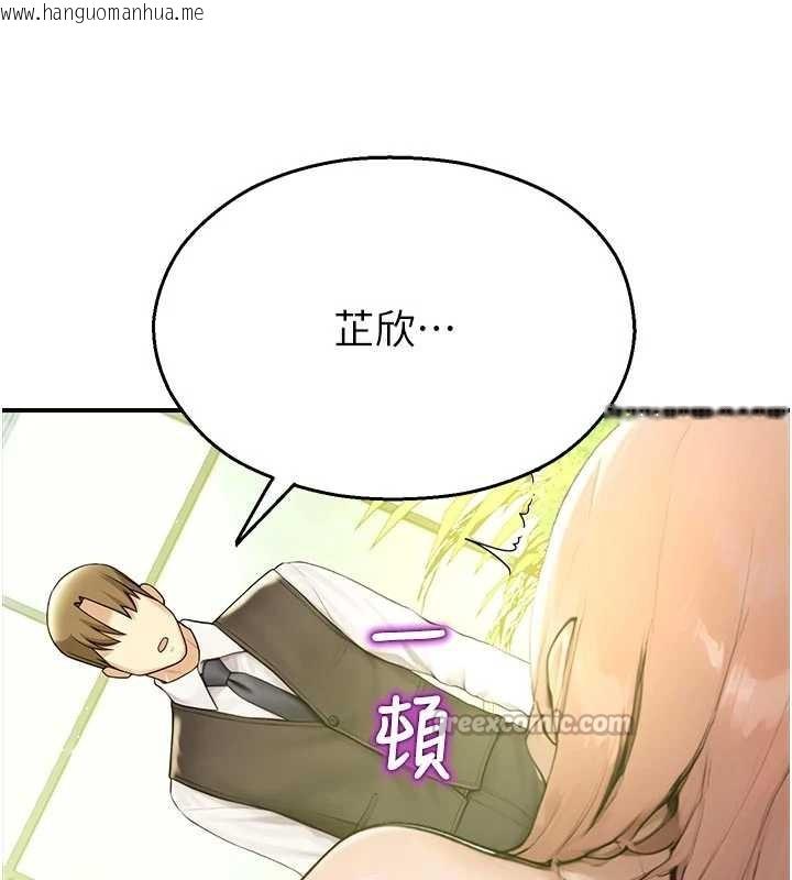 韩国漫画校园禁播角落韩漫_校园禁播角落-第9话-献上身体作为奖励在线免费阅读-韩国漫画-第28张图片