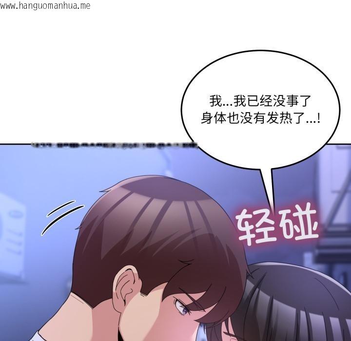 韩国漫画男人止步韩漫_男人止步-第29话在线免费阅读-韩国漫画-第106张图片