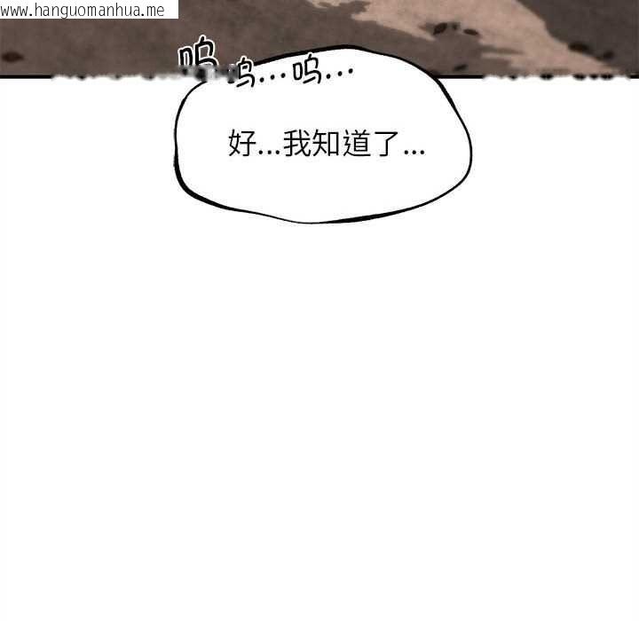 韩国漫画危险同学会韩漫_危险同学会-第89话在线免费阅读-韩国漫画-第173张图片