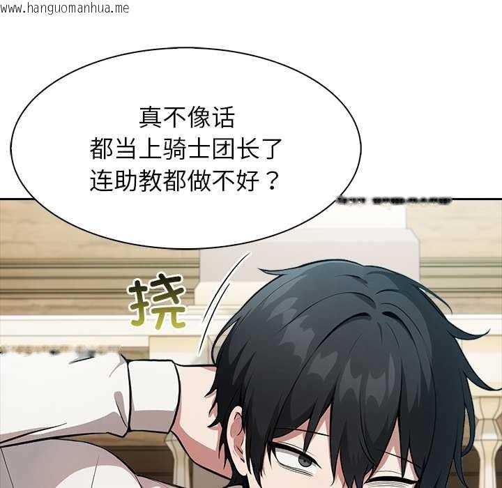 韩国漫画异世界骑士团长韩漫_异世界骑士团长-第41话在线免费阅读-韩国漫画-第35张图片