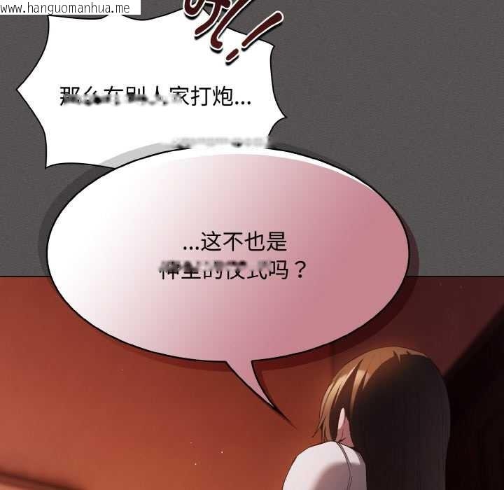 韩国漫画神圣陷阱韩漫_神圣陷阱-第16话在线免费阅读-韩国漫画-第52张图片