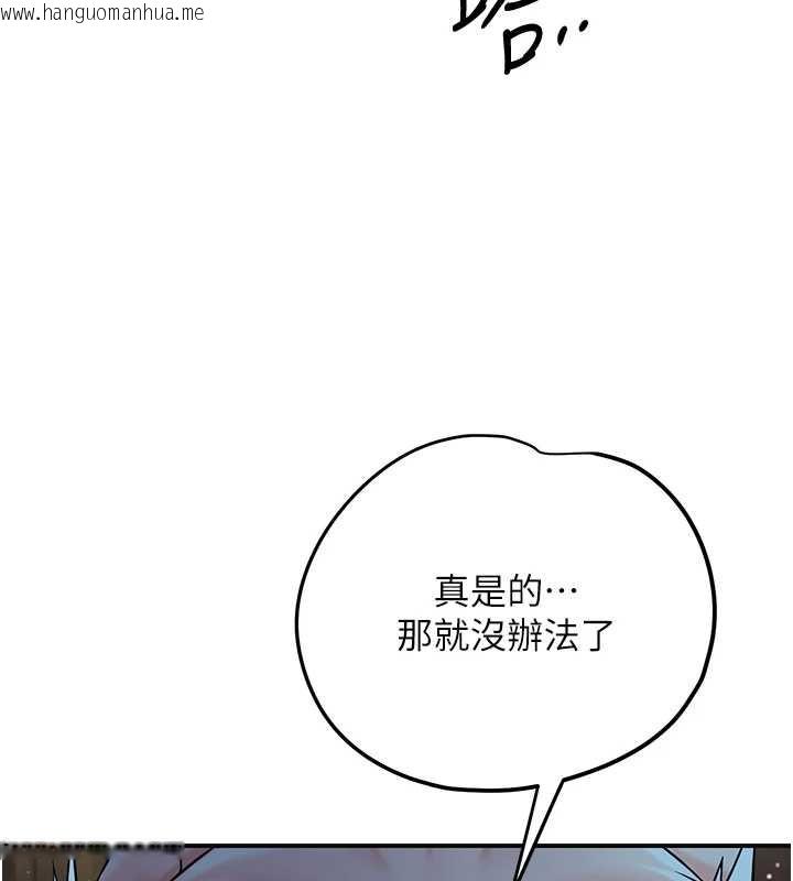 韩国漫画花容湿色:取花点韩漫_花容湿色:取花点-第76话-这就是取花点的力量…?在线免费阅读-韩国漫画-第57张图片