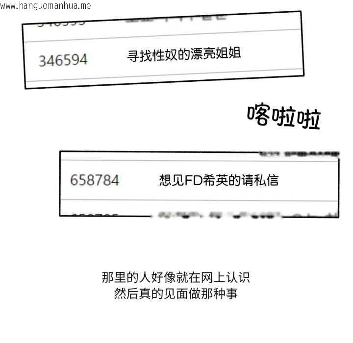 韩国漫画难以置信的故事！韩漫_难以置信的故事！-第16话在线免费阅读-韩国漫画-第17张图片