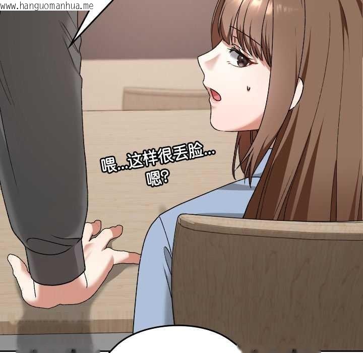 韩国漫画校花的双面生活韩漫_校花的双面生活-第11话在线免费阅读-韩国漫画-第116张图片