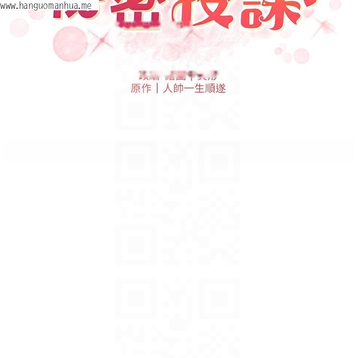 韩国漫画兄妹的秘密授课韩漫_兄妹的秘密授课-第80话-第一次在街上爱的碰撞在线免费阅读-韩国漫画-第21张图片