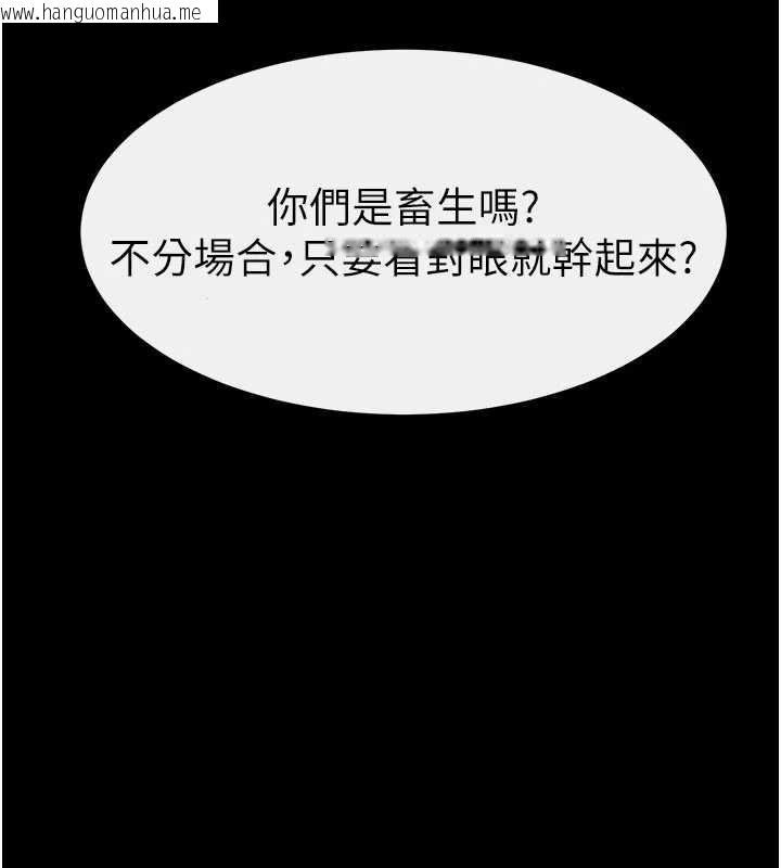 韩国漫画继母与继姐韩漫_继母与继姐-第94话-姐姐也过来一起玩嘛在线免费阅读-韩国漫画-第138张图片