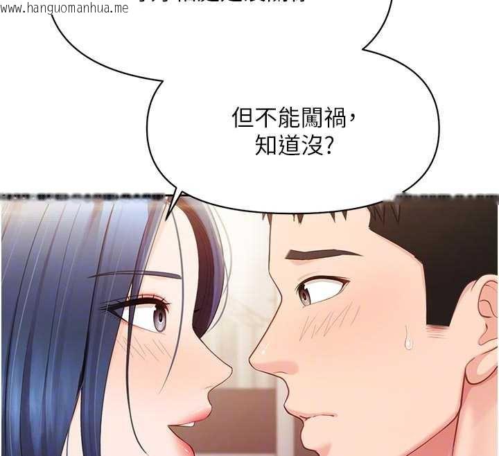韩国漫画报告女班长:一根突起韩漫_报告女班长:一根突起-第26话-忌妒的瑄雅姐在线免费阅读-韩国漫画-第86张图片