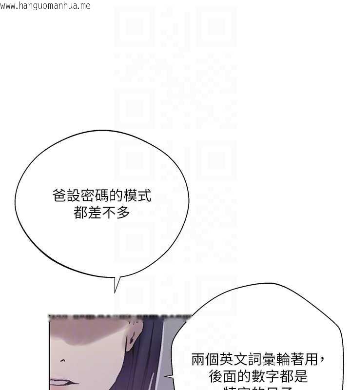 韩国漫画秘密教学韩漫_秘密教学-第288话-尊重同伴的战斗服在线免费阅读-韩国漫画-第17张图片