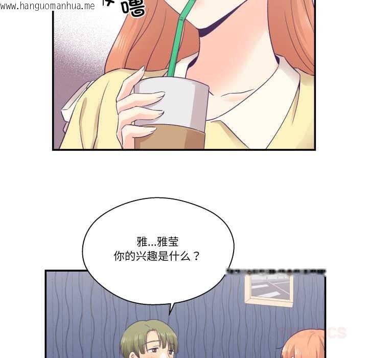 韩国漫画柔软的爱人韩漫_柔软的爱人-第30话在线免费阅读-韩国漫画-第80张图片