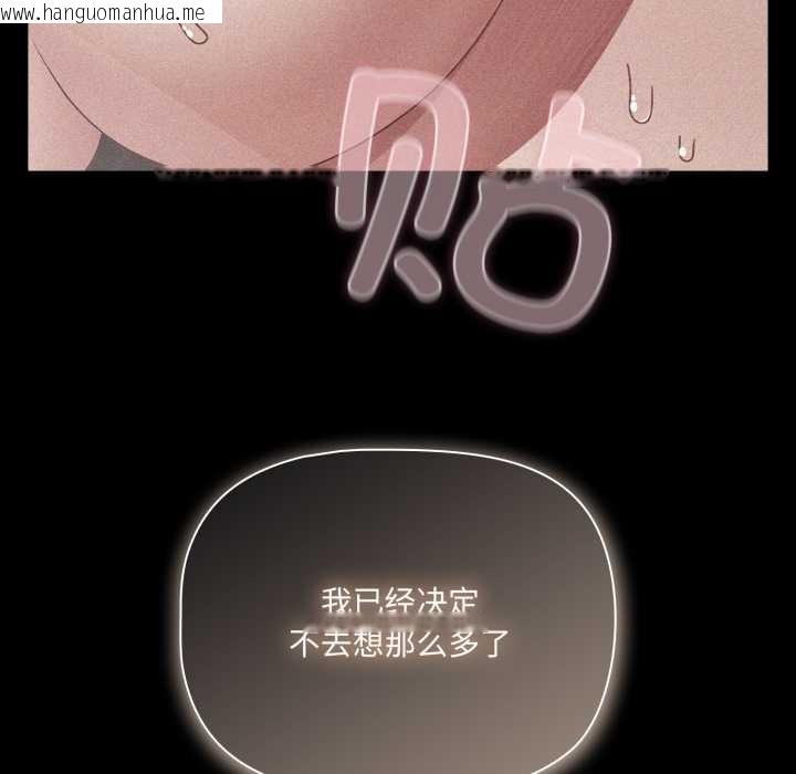 韩国漫画幸福来得太突然韩漫_幸福来得太突然-第45话在线免费阅读-韩国漫画-第117张图片