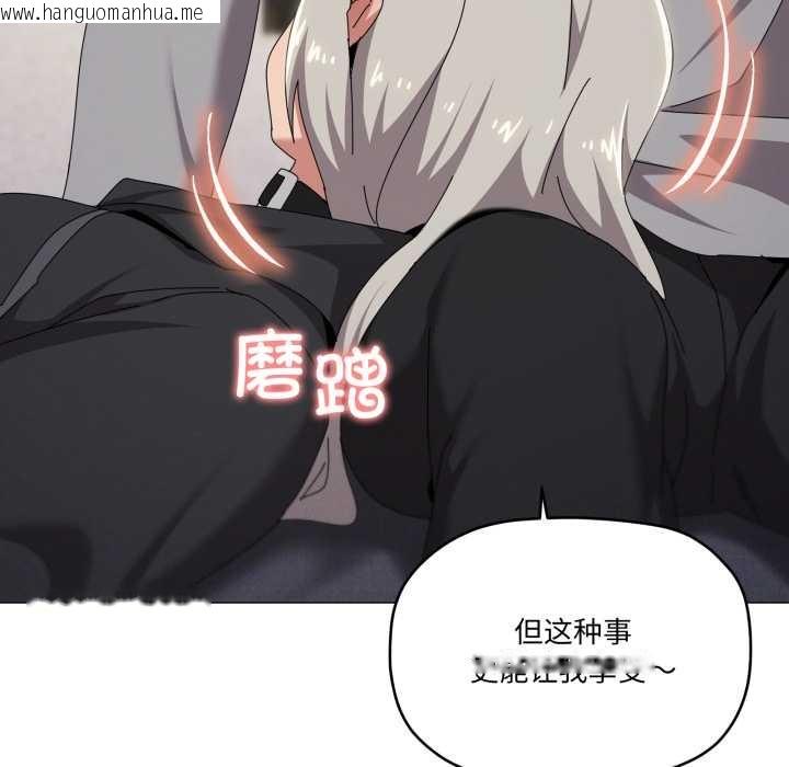 韩国漫画家人之间这样不好吧？韩漫_家人之间这样不好吧？-第68话在线免费阅读-韩国漫画-第44张图片