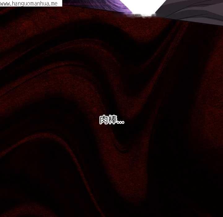 韩国漫画我靠升级逆袭成为大师韩漫_我靠升级逆袭成为大师-第67话在线免费阅读-韩国漫画-第124张图片