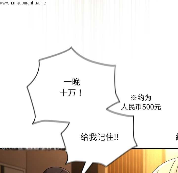 韩国漫画硬也要拍完韩漫_硬也要拍完-第13话在线免费阅读-韩国漫画-第121张图片